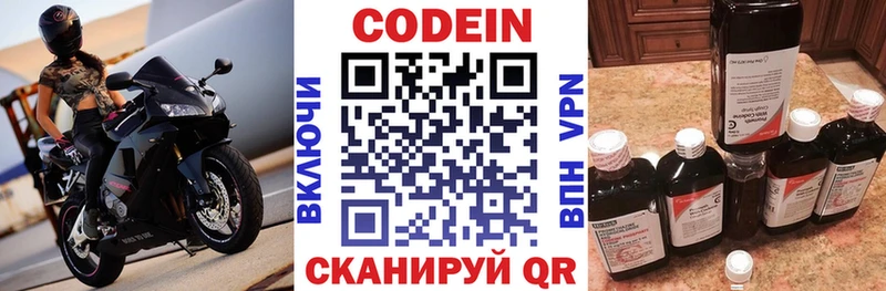 Codein Purple Drank  darknet как зайти  Киренск  OMG ссылки 