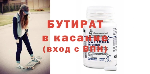 бутик Бронницы