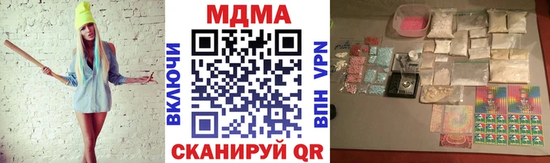 МДМА VHQ  где можно купить наркотик  Киренск 