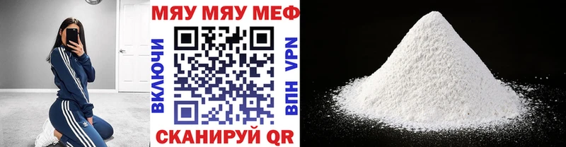 МЯУ-МЯУ кристаллы  гидра сайт  Киренск 